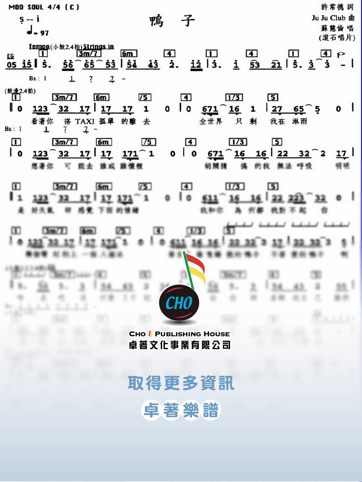 鴨子